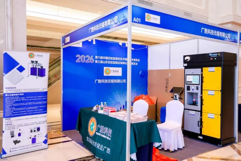Η Guangsheng Technology Wuxi Co., Ltd. κάνει το ντεμπούτο της στο Shandong Laboratory Construction Forum